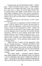 Енн у Домі Мрії. Image №14