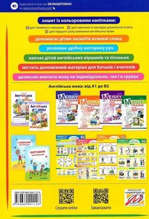 Розмовна англійська для дітей. Image №2