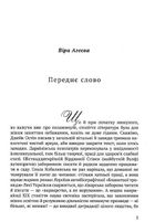 З непокритою головою. Image №3