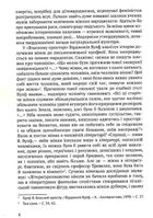 З непокритою головою. Image №4