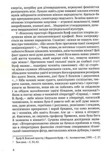 З непокритою головою. Image №4