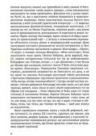 З непокритою головою. Image №6