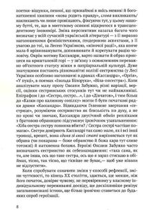 З непокритою головою. Image №6