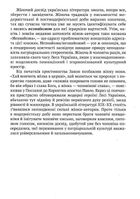 З непокритою головою. Image №7