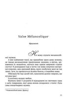 З непокритою головою. Image №9