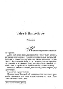 З непокритою головою. Image №9