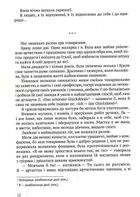 З непокритою головою. Image №10