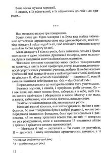 З непокритою головою. Image №10