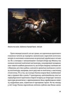 Мазепа. Тисячоликий герой української історії. Зображення №8