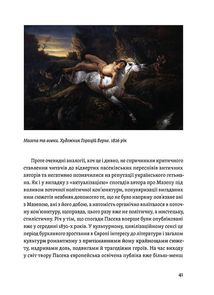 Мазепа. Тисячоликий герой української історії. Зображення №8