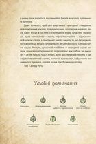 Чарівні істоти українського міфу. Духи природи. Зображення №5
