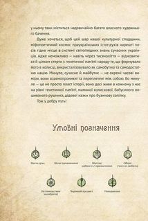 Чарівні істоти українського міфу. Духи природи. Зображення №5