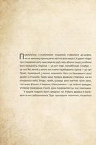 Чарівні істоти українського міфу. Духи природи. Зображення №7