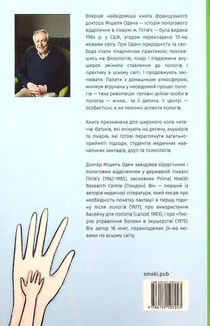 Відроджені пологи. Зображення №2