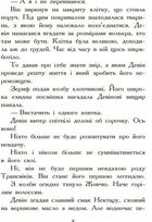 Звіродухи. Полювання. Книга 2. Image №6