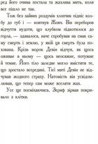 Звіродухи. Полювання. Книга 2. Image №7