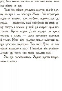 Звіродухи. Полювання. Книга 2. Image №7