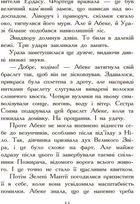 Звіродухи. Полювання. Книга 2. Image №9