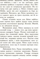 Звіродухи. Полювання. Книга 2. Image №10