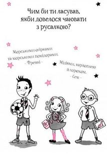 Айседора Мун іде до школи. Image №3