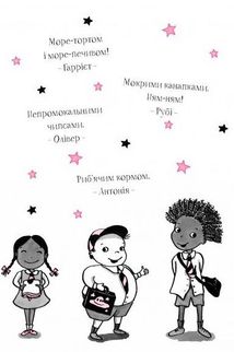 Айседора Мун іде до школи. Image №4