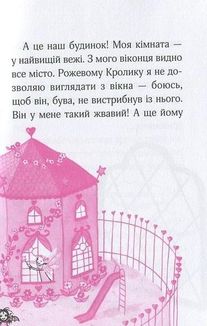 Айседора Мун іде до школи. Image №9