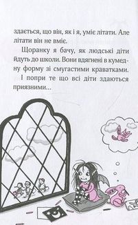 Айседора Мун іде до школи. Image №10