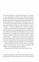 Згодом. Image №3