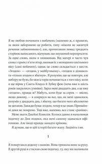 Згодом. Image №3