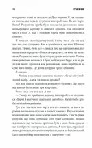 Згодом. Image №4