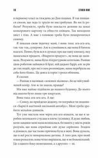 Згодом. Image №4