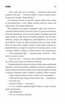 Згодом. Image №5