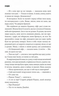 Згодом. Image №5