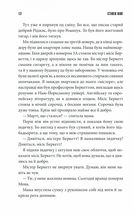 Згодом. Image №6