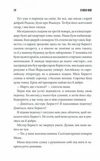 Згодом. Image №6