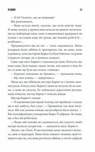 Згодом. Image №7