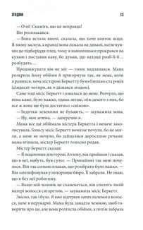 Згодом. Image №7