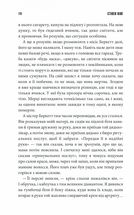 Згодом. Image №8