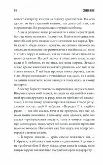 Згодом. Image №8