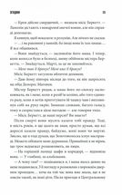 Згодом. Image №9