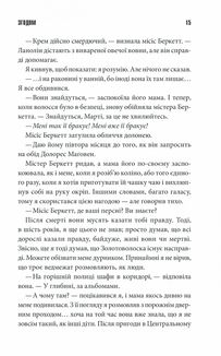 Згодом. Image №9