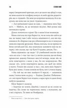 Згодом. Image №10