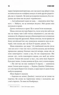 Згодом. Image №10