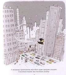 Зук. Маленька відьма з великим серцем. Книга 1. Image №5