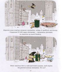 Зук. Маленька відьма з великим серцем. Книга 1. Image №6