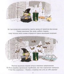 Зук. Маленька відьма з великим серцем. Книга 1. Image №7