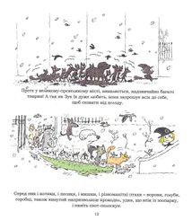 Зук. Маленька відьма з великим серцем. Книга 1. Image №8