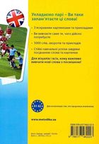 English. Візуальний словник. Картинка за картинкою. Зображення №2