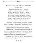 Конституцiя України . Image №3