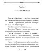 Конституцiя України . Зображення №5